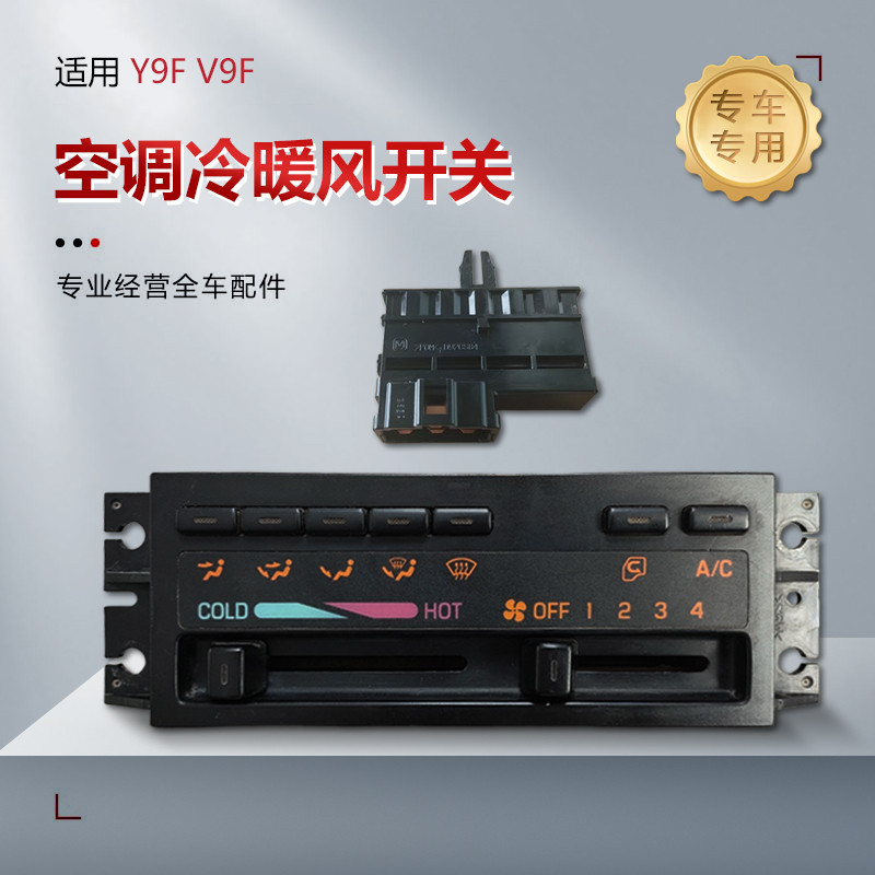 นําเข้า Isuzu ปั๊มรถบรรทุกผสมรถบรรทุก 6WF1 เครื่องปรับอากาศเครื่องทําความร้อนสวิทช์ Y9F V9F Cooling 