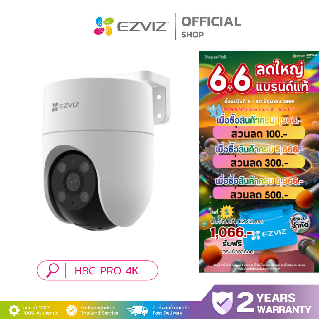 EZVIZ H8C PRO 8MP 4K Pan & Tilt Wi-Fi Camera กล้องวงจรปิดภายนอก