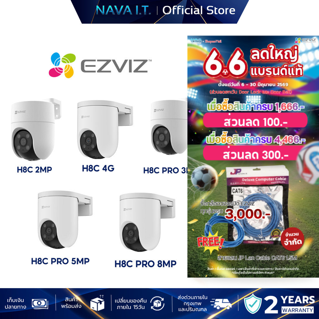 EZVIZ H8C 2MP/H8C 4G/H8C PRO 3MP/H8C PRO 5MP/ H8C PRO 8MP WiFi CAMERA กล้องวงจรปิดภายนอก