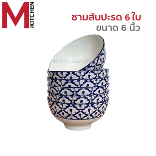 M KITCHEN ชุดจาน ชาม ถ้วย เซรามิค ลายสัปปะรด 6 ใบ มีให้เลือกหลายขนาด เข้าไมโครเวฟได้