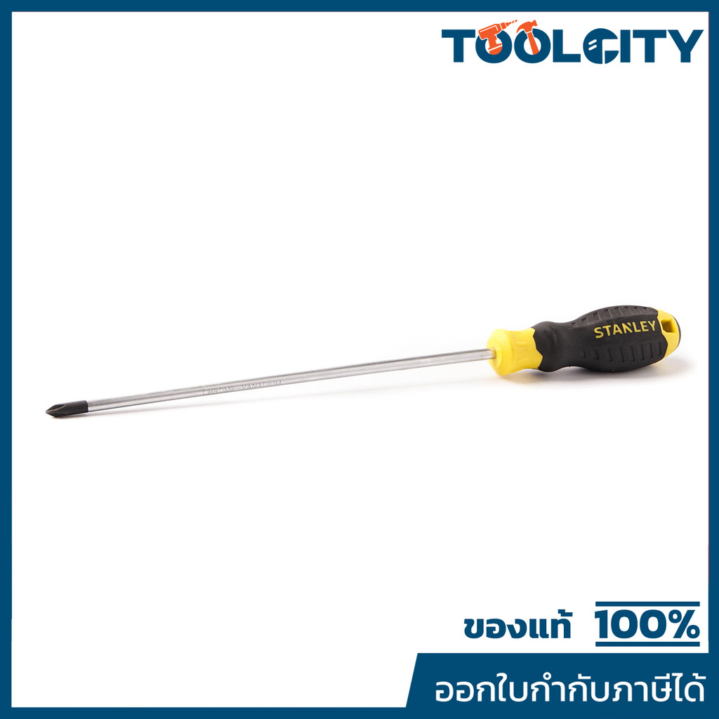 STANLEY 60-807 ไขควงปากแฉก #1X200MM