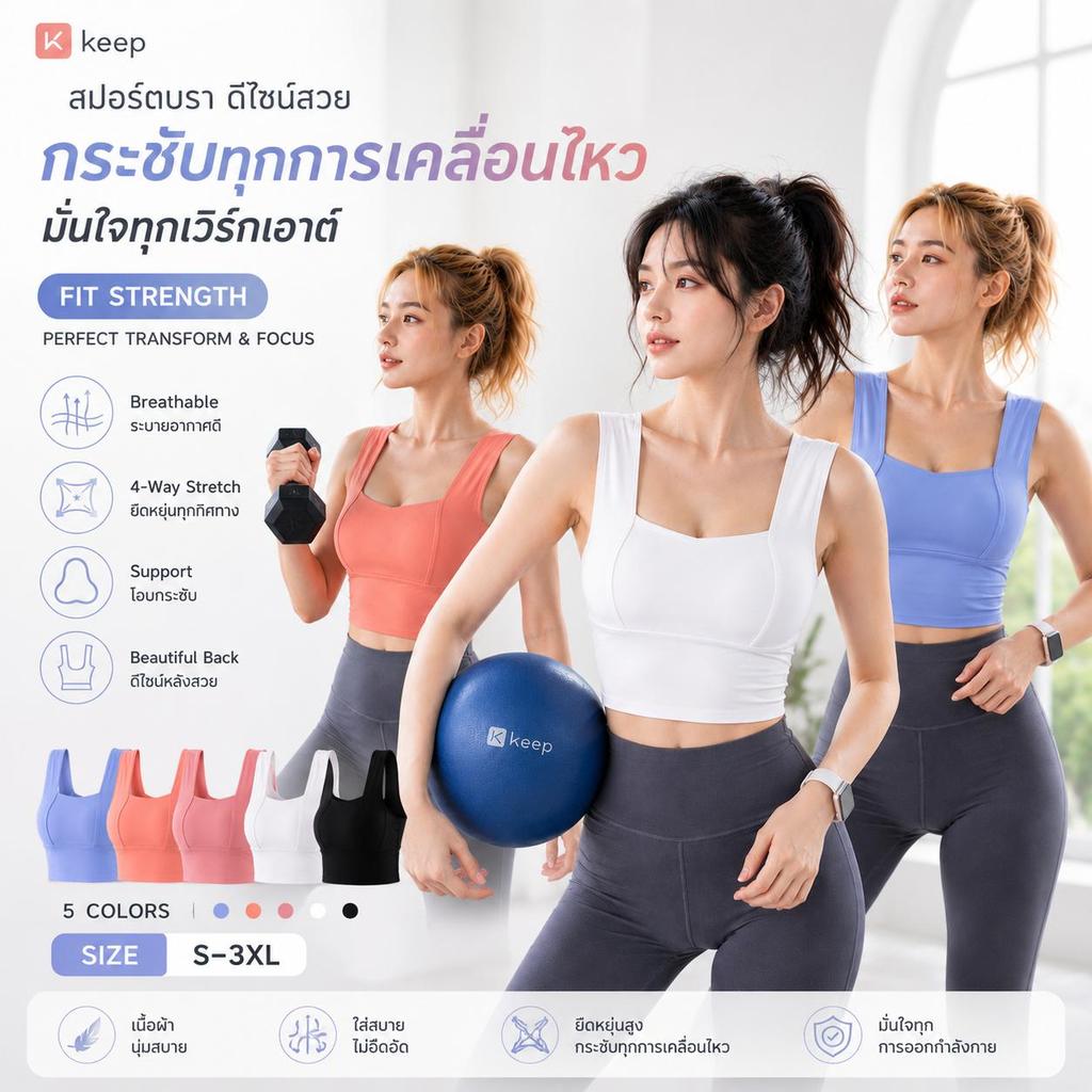 สปอร์ตบราออกกำลังกายผู้หญิง ฟองน้ำถอดได้ บราโยคะ บราฟิตเนส เสื้อกีฬา ไซส์ S-3XL