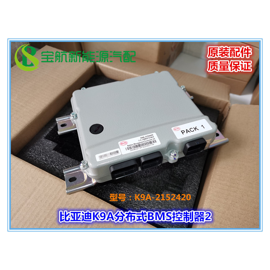 Biadi Auto Parts New Energy Electric Bus K9A กระจาย BMS Controller 2K9A-2152420