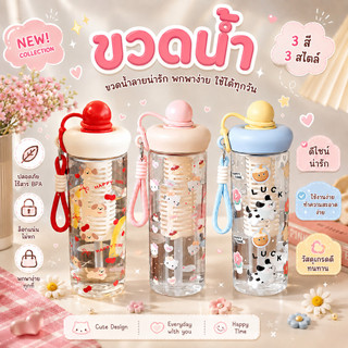 แก้วน้ำน่ารักสำหรับนักศึกษา แก้วหลอดพกพา ความจุขนาดใหญ่ 650ml กันน้ำกันรั่ว พร้อมสายคล้อง🌈