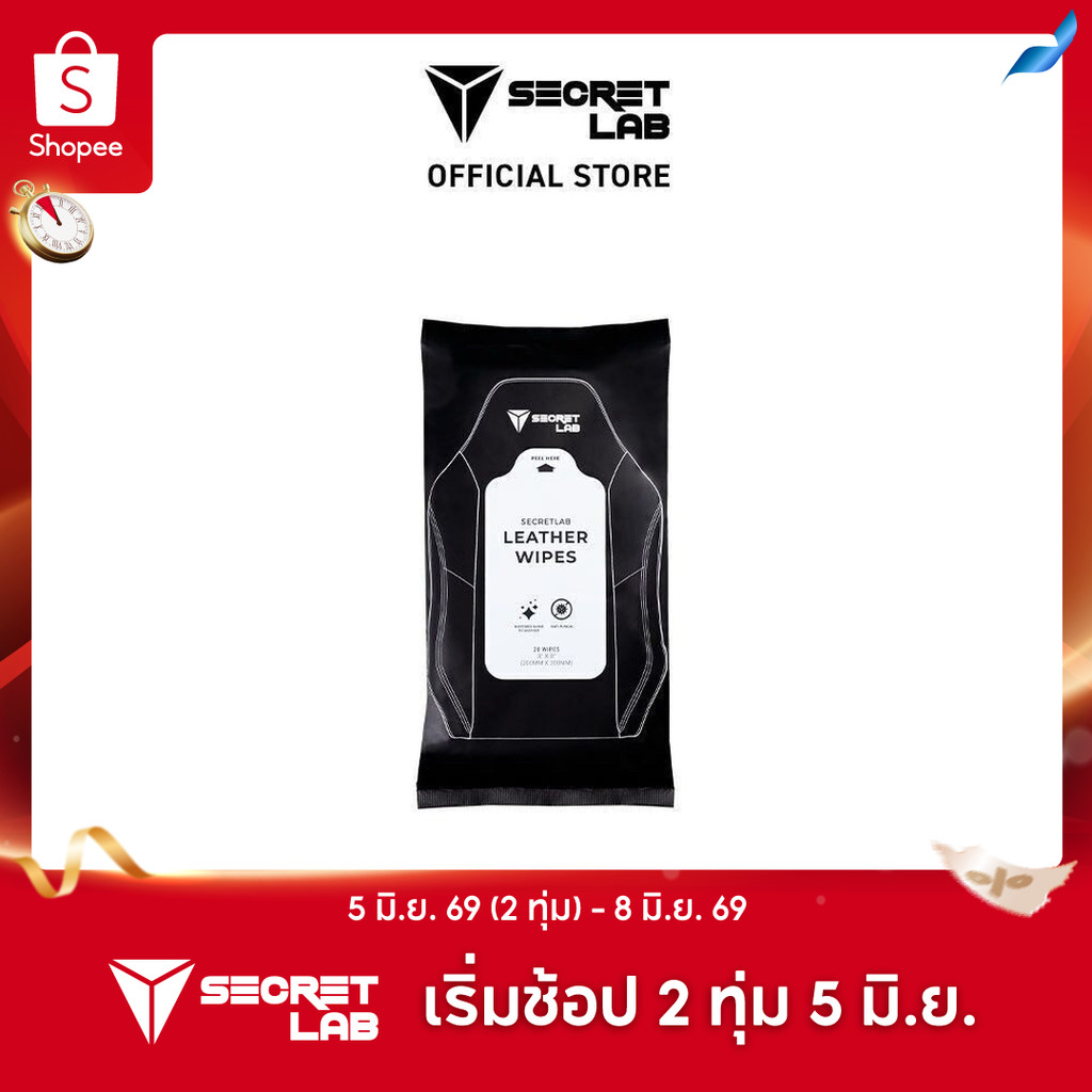 ผ้าเช็ดทำความสะอาดเบาะหนัง Secretlab Leather Wipes
