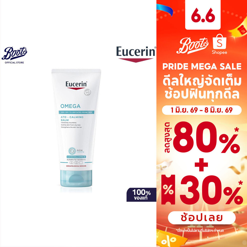Eucerin ยูเซอริน โอเมก้า อะโท-คาล์มมิ่ง บาล์ม 200มล.