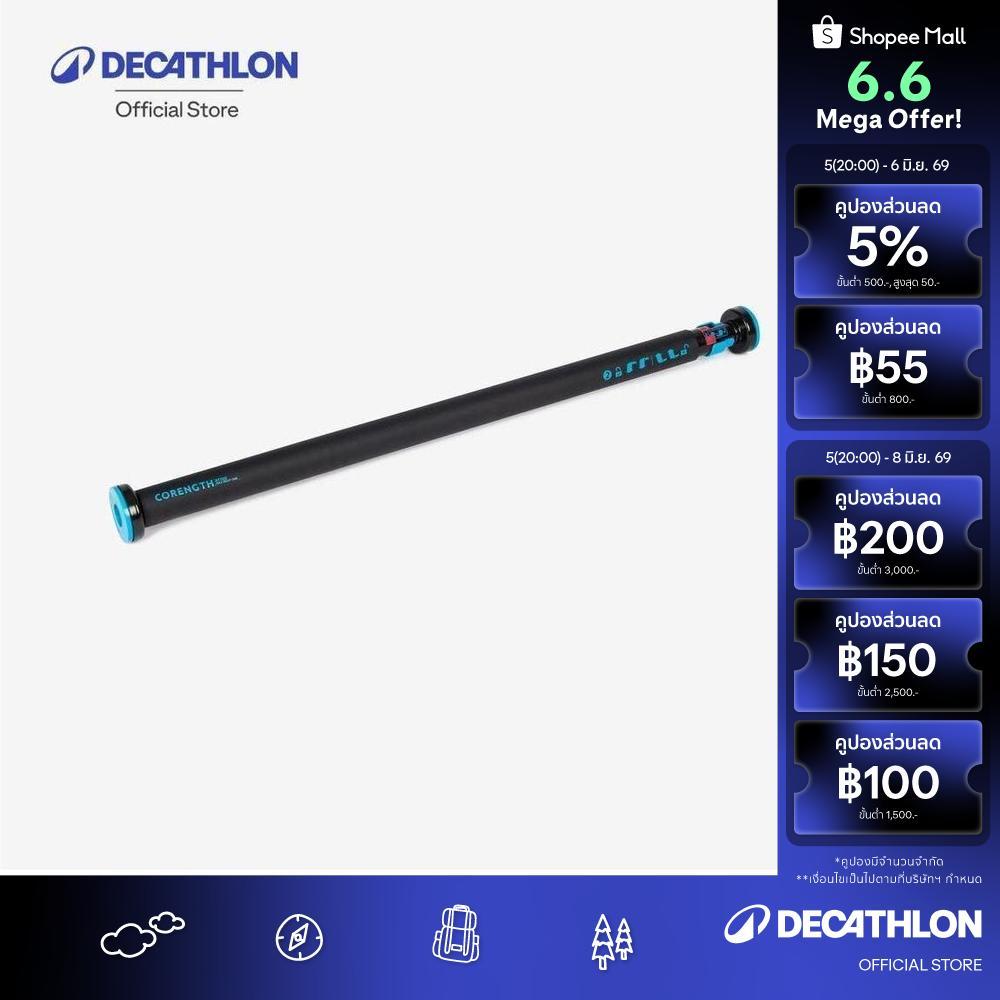 Decathlon Strength Training Lockable Pull-Up Bar บาร์ดึงข้อแบบล็อคได้สำหรับการฝึกความแข็งแรง - 100 เซนติเมตร - Black