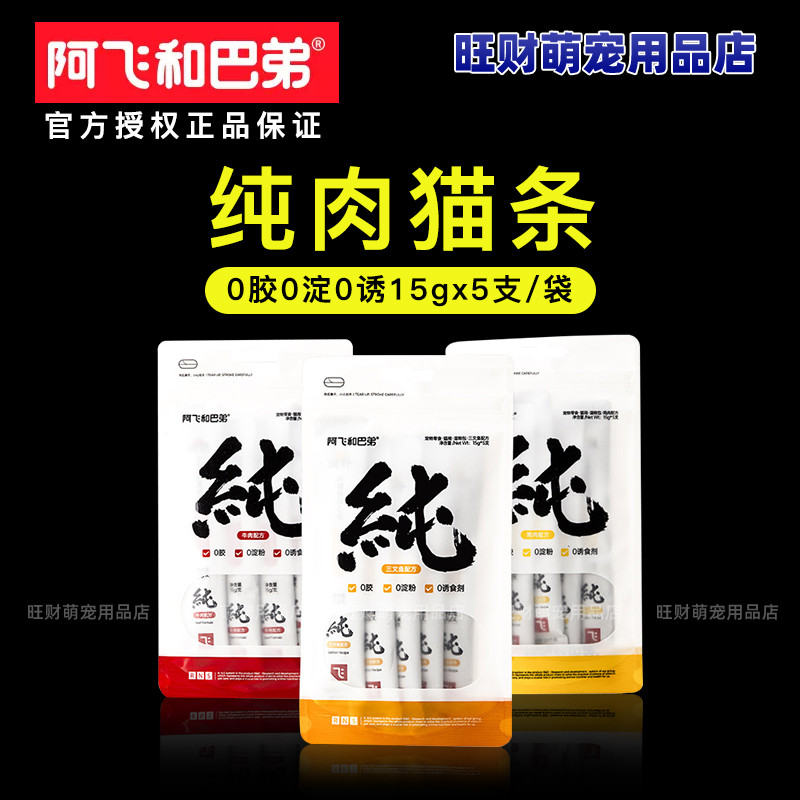 A Feihe Buddy Cat Strips Snacks Cat Strips Cat Cat Cat กระป๋องแมวผู้ใหญ่ลูกแมวขนม Hydrating Soft กระป๋องเรา