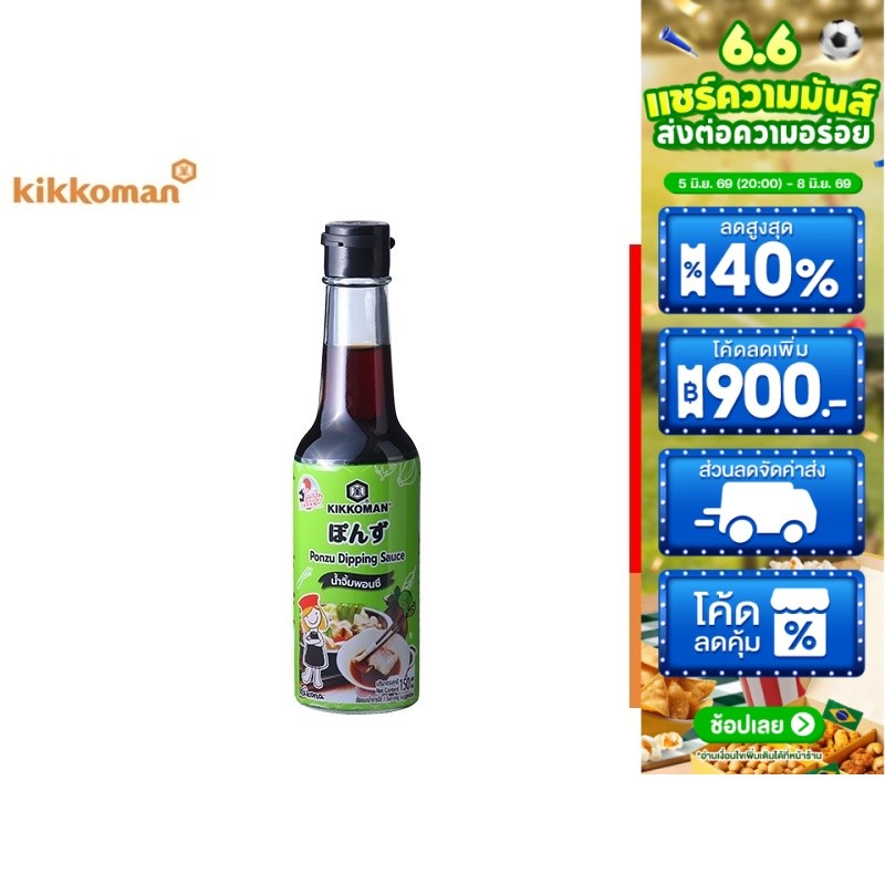 Kikkoman Tasty Japan Ponzu Sauce คิคโคแมน เทสตี้ เจแปน น้ำจิ้มพอนซึ 150 มล.