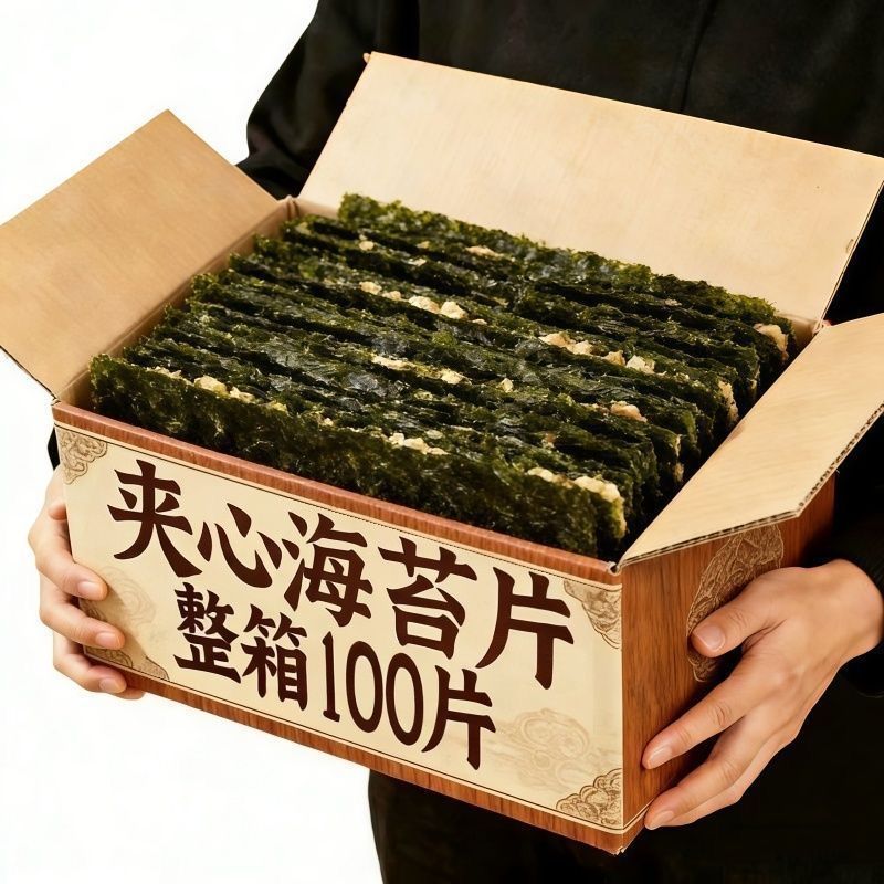 即食芝海苔夹心脆片紫菜香酥海苔袋装宝宝孕妇休闲零食非油炸Original flavor instant seaweed original flavor casual seaweed crispy su