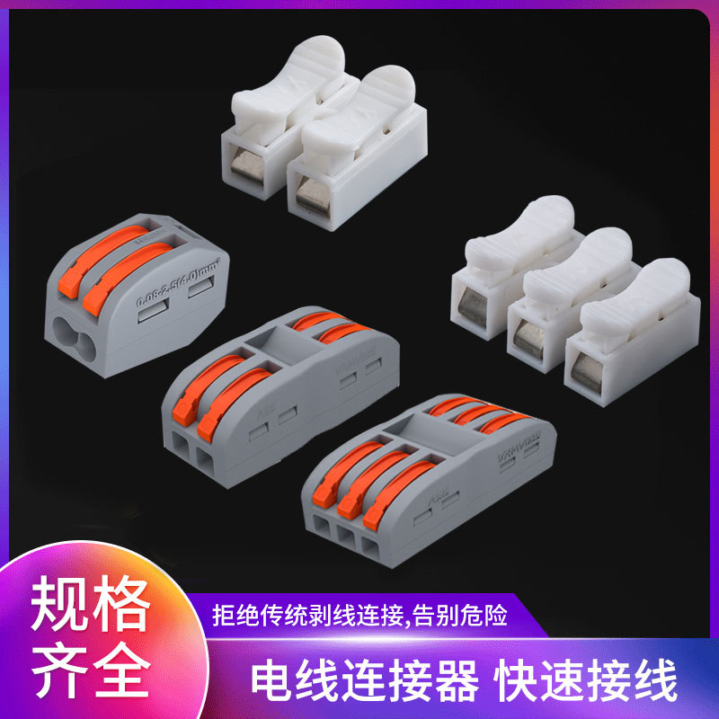 Quick Connector Wire Quick Connector Multi-Function Butt Connector Terminal 10pcs Pack