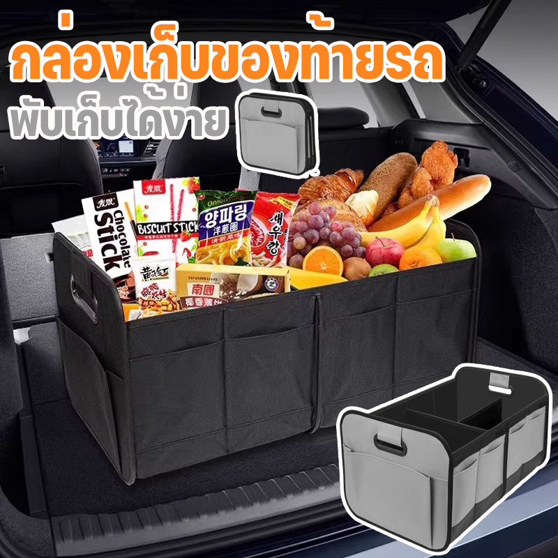 กล่องเก็บของท้ายรถ ที่เก็บของท้ายรถ ที่จัดระเบียบ พับเก็บได้ง่าย ความจุขนาดใหญ่ ผ้าอ็อกซ์ฟอร์ด มีช่องแบ่ง