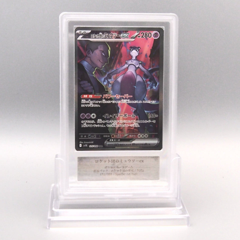 Pokemon Card ARS10+ Rocket's Mewtwo ex SV10 125/098 SAR 2025 PSA Japanese SA113