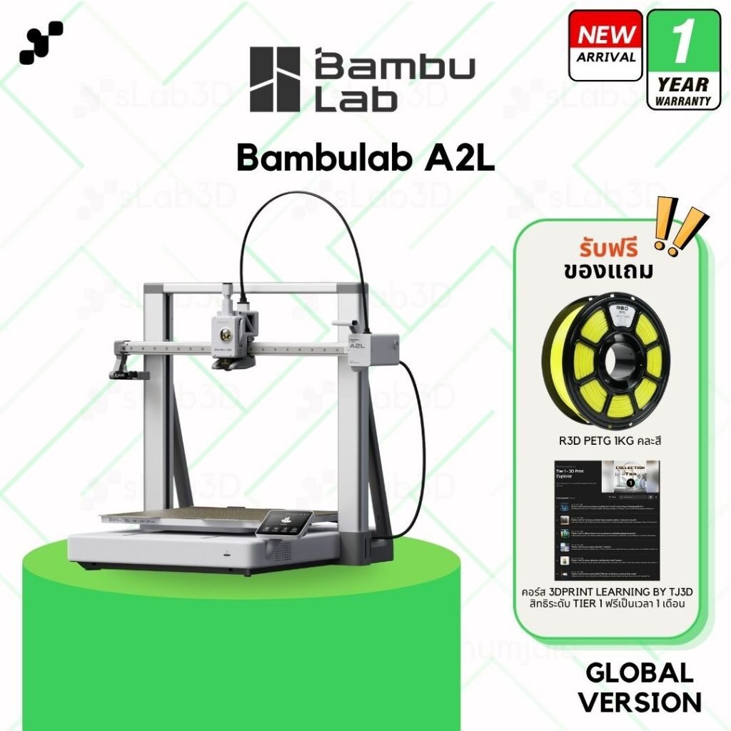 Bambulab A2L เครื่องพิมพ์สามมิติ (3D Printer) ฐานใหญ่ขึ้น | แถมฟรี FDM Starter Kit E เครื่อง Global ประกันไทย