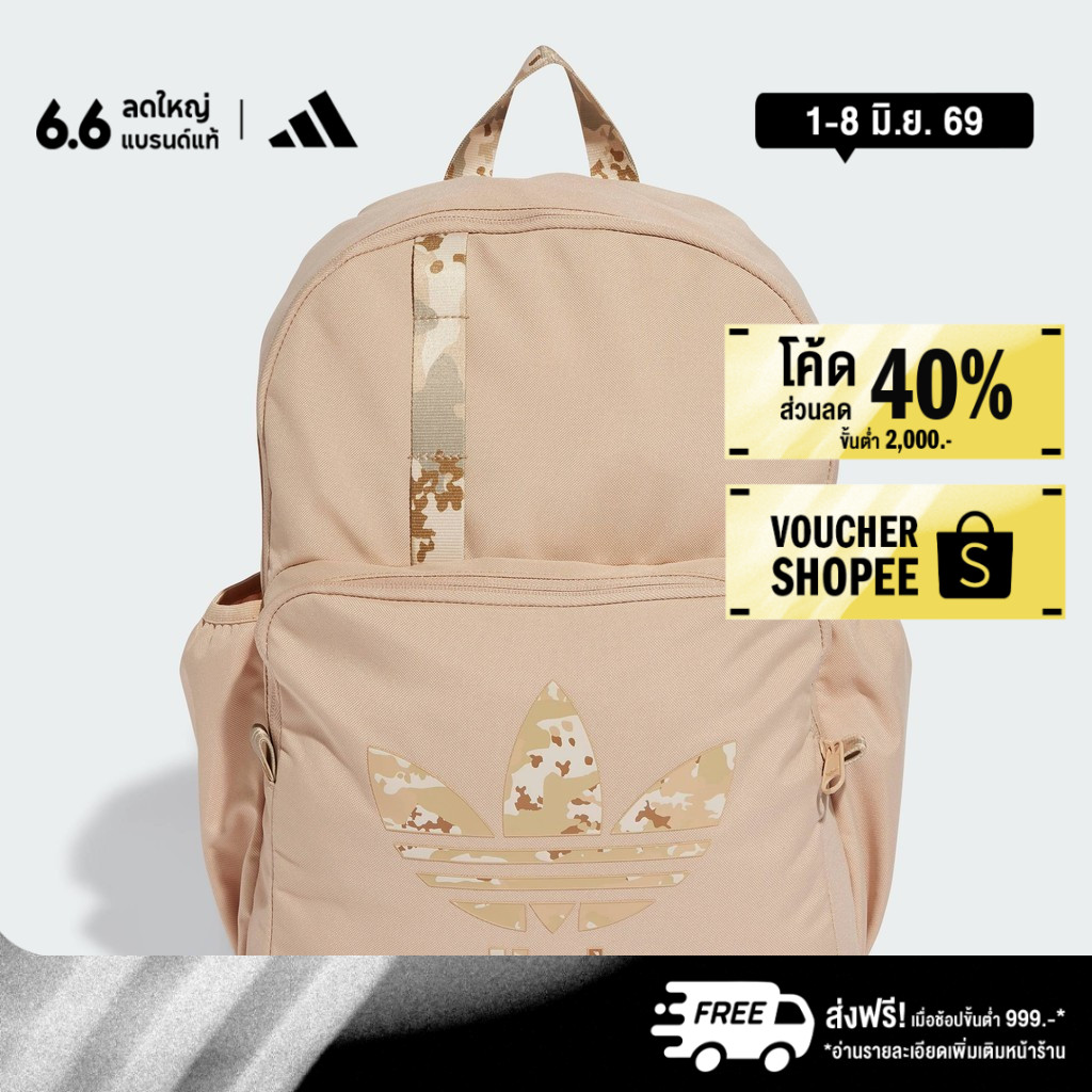 adidas ไลฟ์สไตล์ กระเป๋าเป้ลายพราง Unisex สีเบจ IX7449