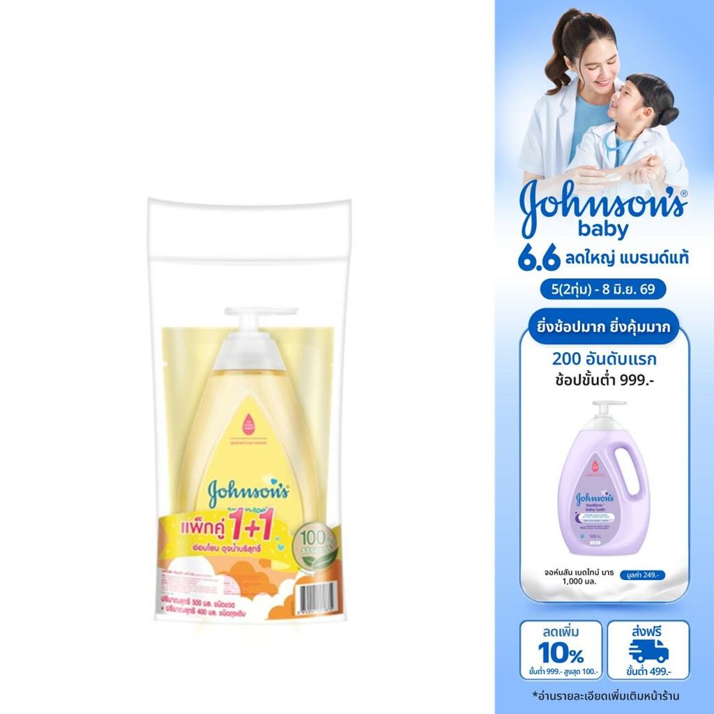 จอห์นสัน สบู่อาบน้ำ ท็อปทูโท เบบี้ บาธ 500 มล. + รีฟิล 400 มล. Johnson's Top To Toe Baby Bath 500 ml. + refill 400 ml.