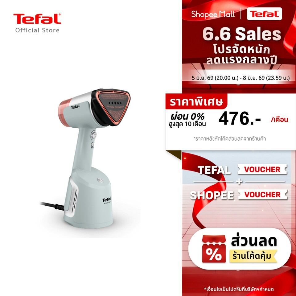 (สินค้าใหม่)Tefal เครื่องรีดผ้าไอน้ำสุญญากาศ รุ่น DT9814F0 สี Eucalyptus