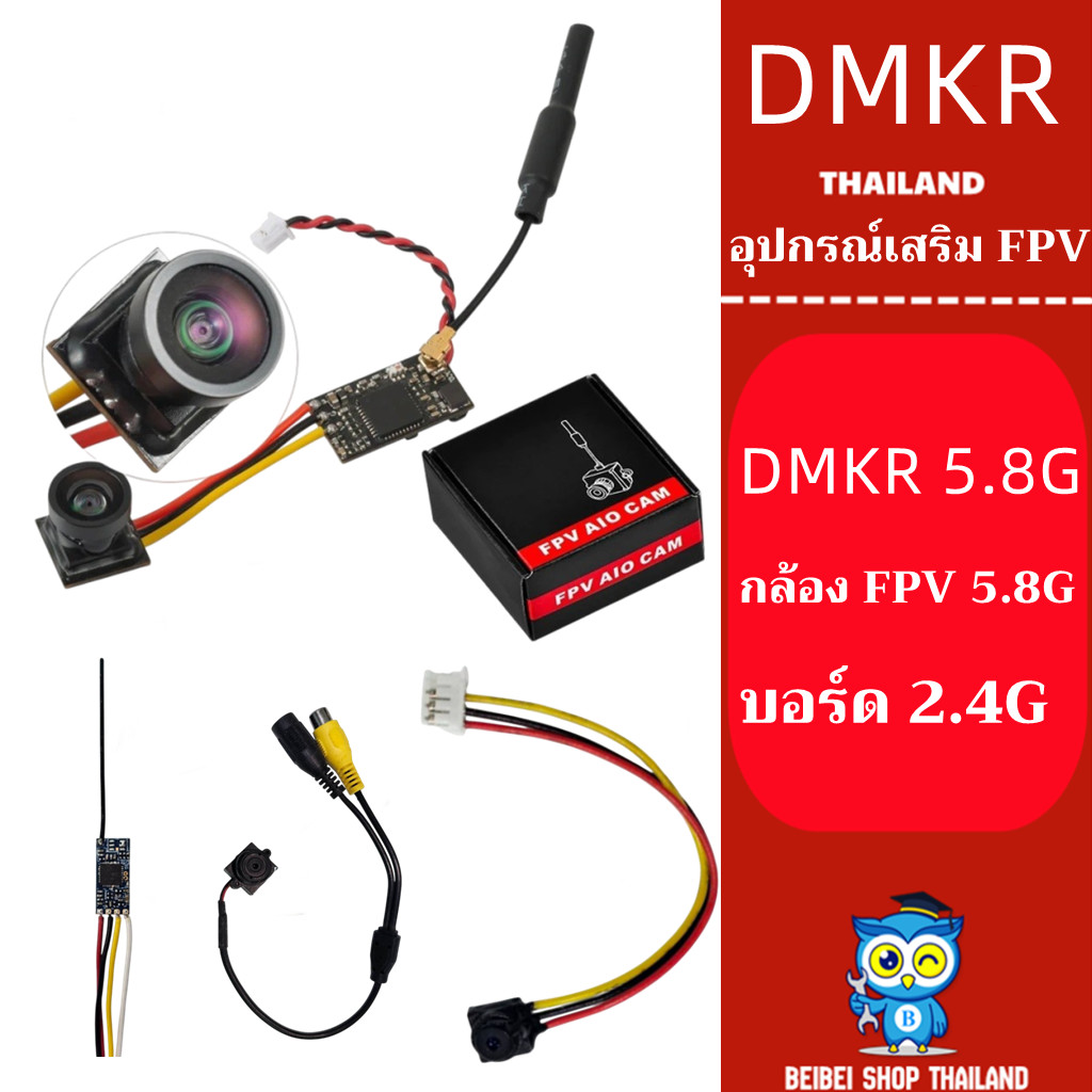 กล้อง FPV 5.8G AIO 5.8G 25MW 40CH 800TVL เครื่องส่งสัญญาณ LST-S4 + กล้อง FPV พร้อม OSD สําหรับเครื่องบินแข่งรถ