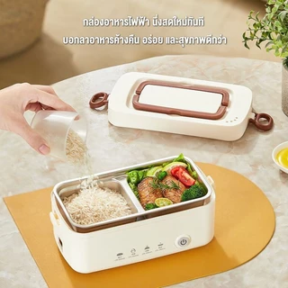 รับประกัน​ 1ป กล่องข้าวไฟฟ้า อุ่นและรักษาความร้อน อุ่นอาหารด้วยไฟฟ้า ผู้ช่วยคู่ใจของคนทำงาน พกพาสะดวก ทำอาหารได้หลากหลาย