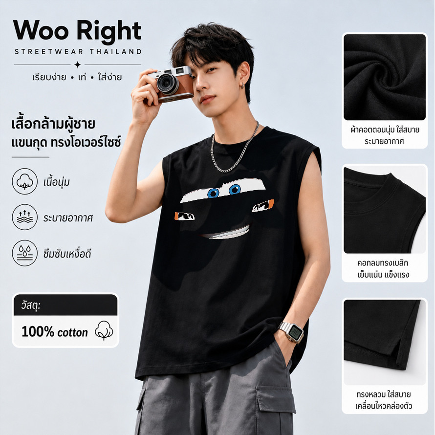 COD จัดส่งตลอด 24 ชั่วโมง Woo Right 200gเสื้อกล้ามผู้ชาย oversize ดีไซน์เรียบง่ายสีดำ ใส่สบายสไตล์สป