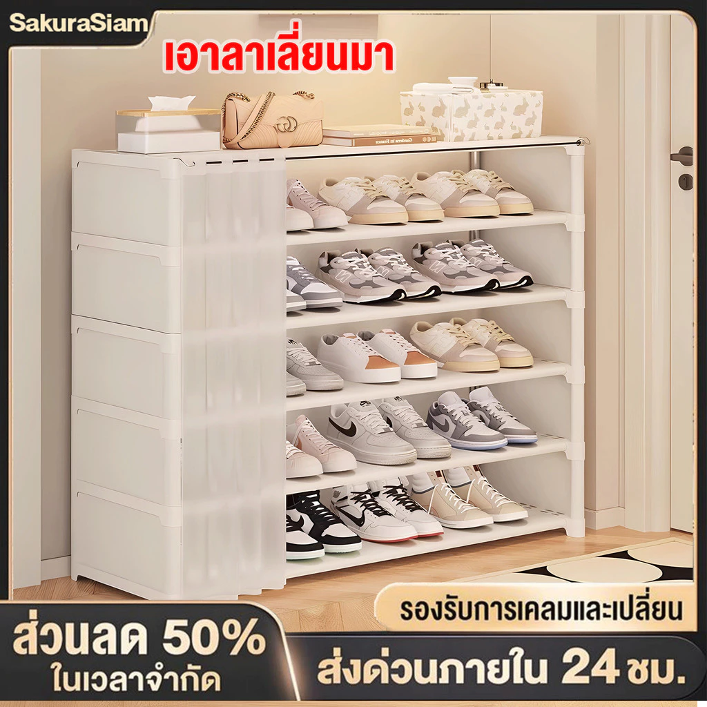 ชั้นวางรองเท้า ตู้เก็บรองเท้า ชั้นรองเท้า โครงเหล็ก พร้อมม่านกันฝุ่น สไตล์มินิมอล 4/5/6/7ชั้น