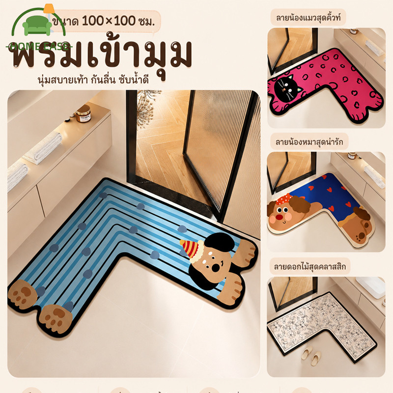 พรมห้องครัวรูปตัว L 100x100CM ดูดซับน้ำเร็ว กันลื่น แห้งไว พรมห้องน้ำ ห้องครัว ลายการ์ตูนน่ารัก