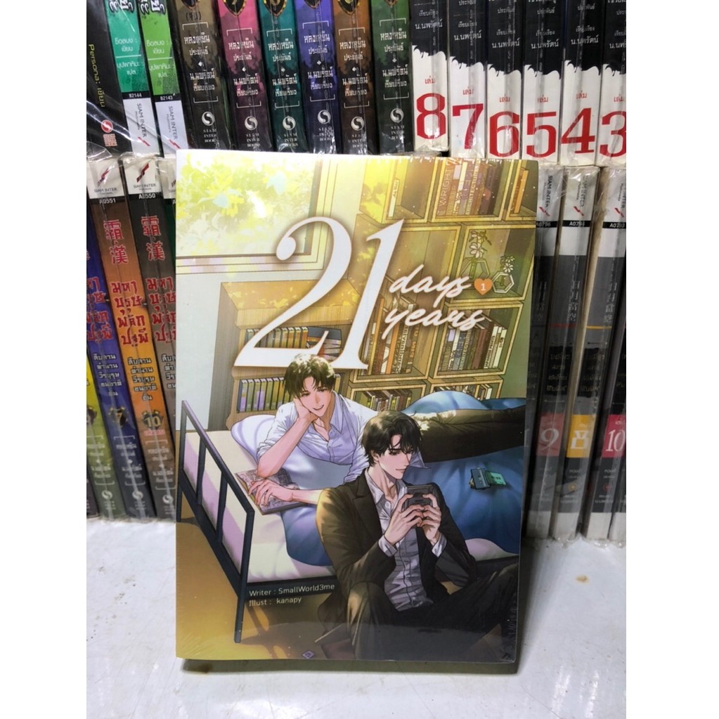 21 Days 21 Years  มือหนึ่ง