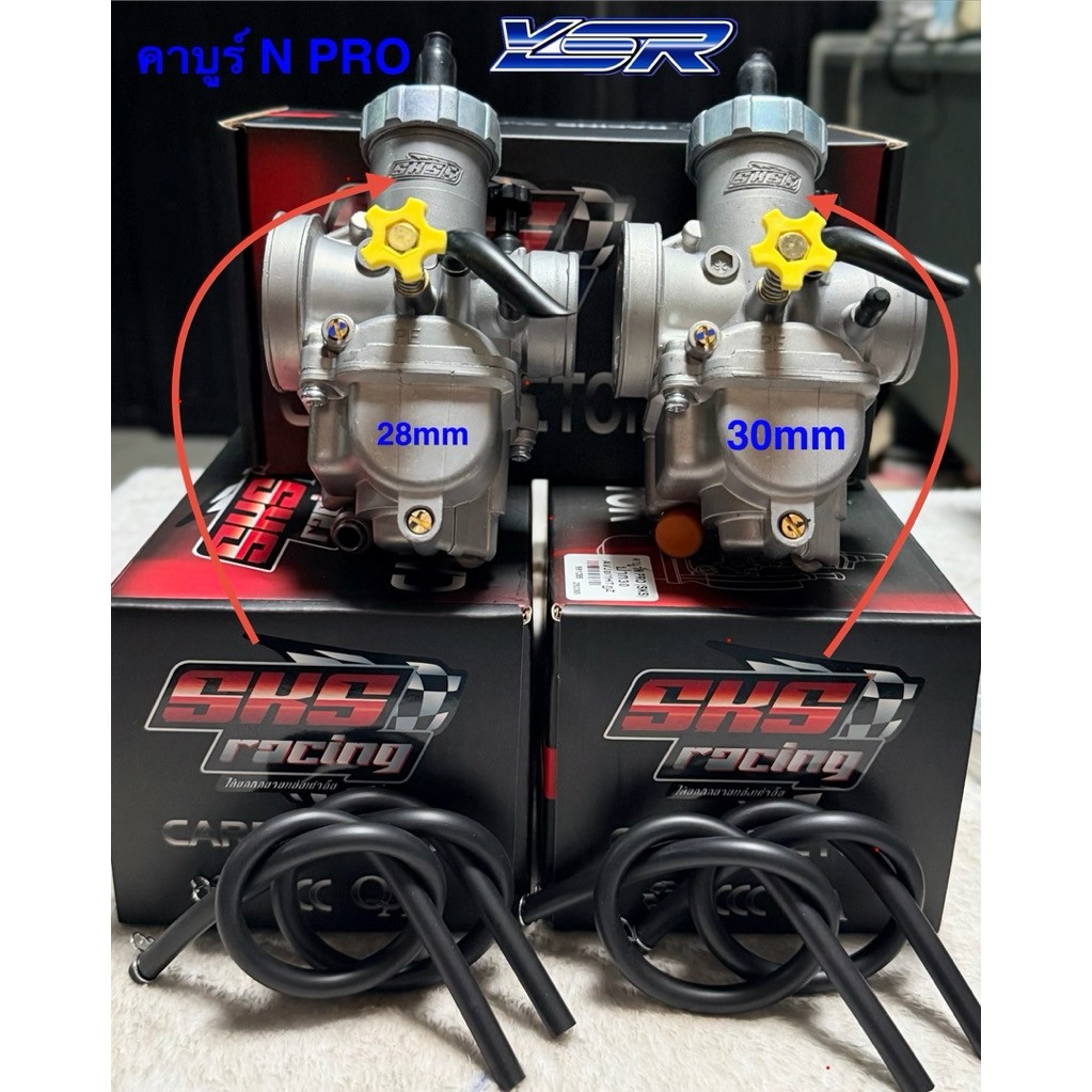 คาร์บู เอ็นโปร N PRO*มี2ขนาดให้เลือกมีปาก28-30mm(SKS) ไม่มีเจ็ท