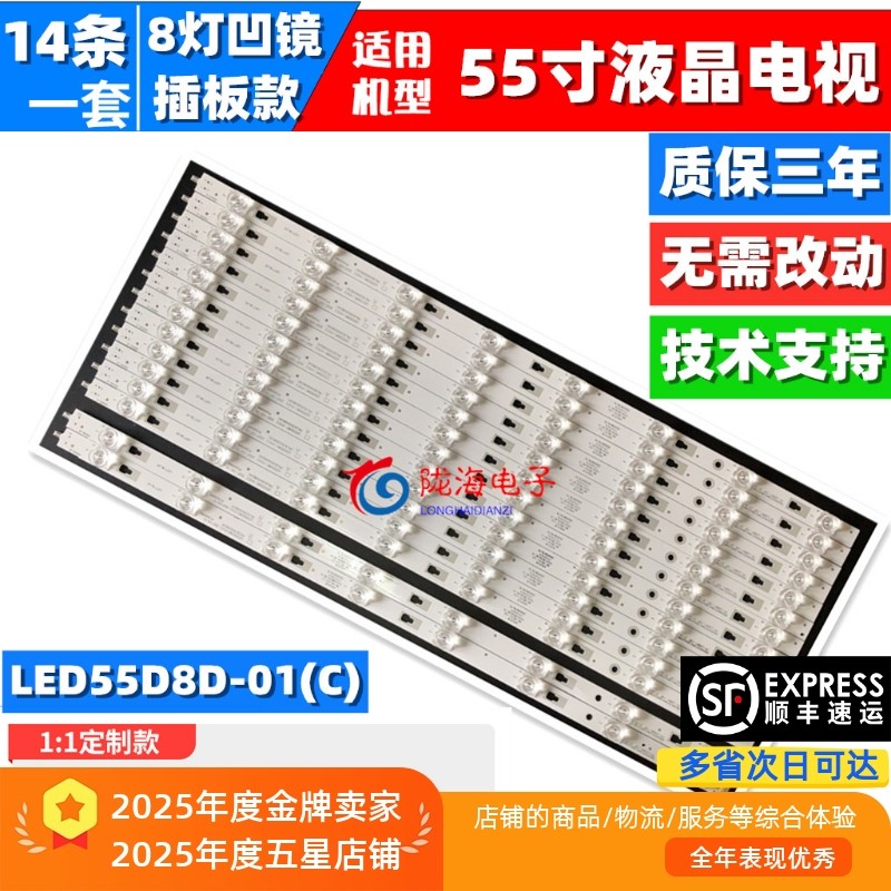 เหมาะสําหรับ Hill LS55AL88M81 TV Backlight Bar LED55D8D-01 (C) 30355008241