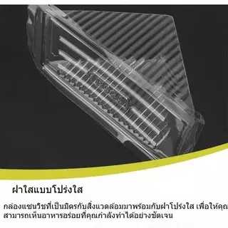 [แพ็ค 50 ชิ้น] กล่องแซนวิช ทรงสามเหลี่ยม ฝาพับ ล็อคได้ บรรจุ 100 ชิ้น/แพ็ค กล่องสำหรับใส่แซนวิช ขนมปัง