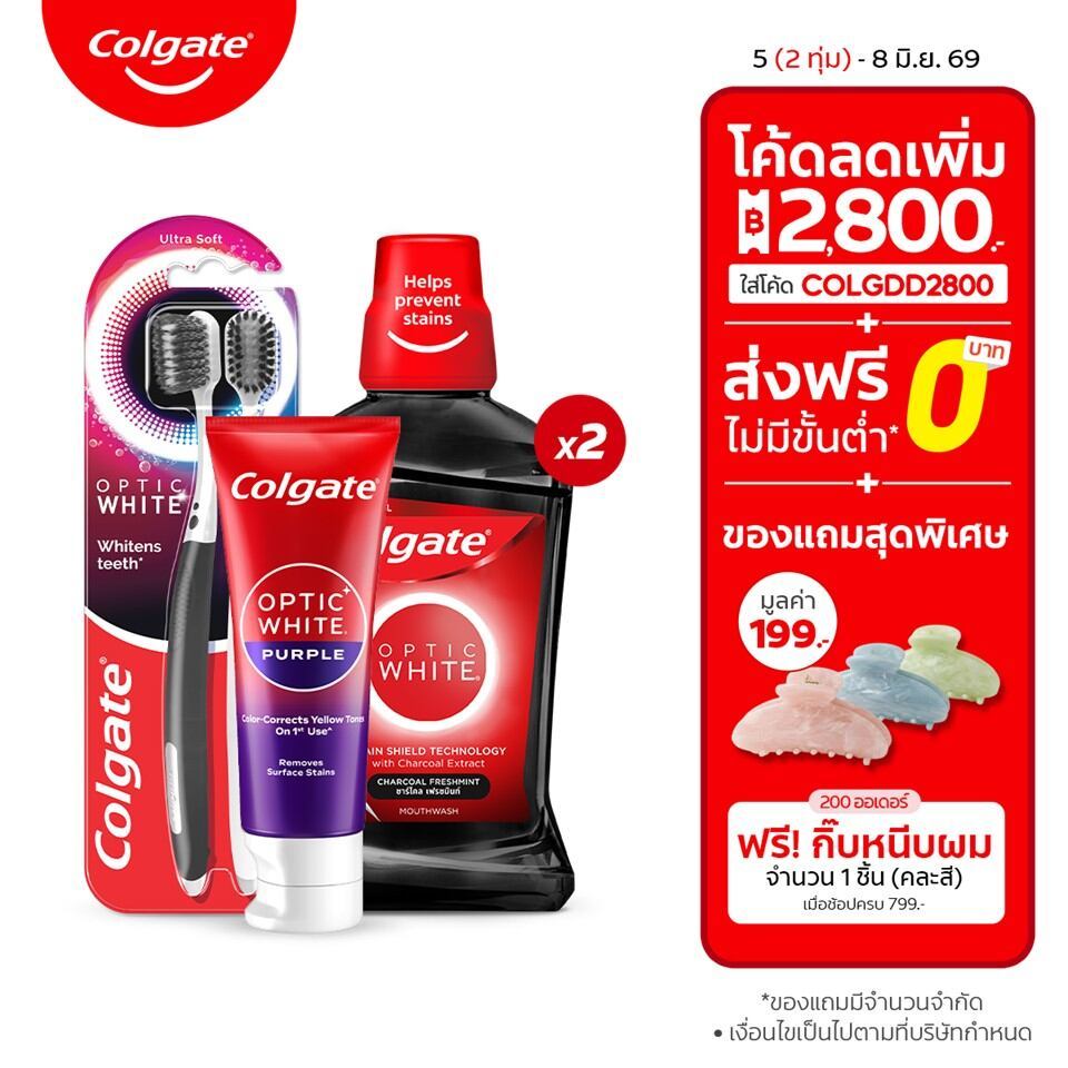 [มี 3 สูตรให้เลือก] เซตฟันขาว ยิ้มสวยมั่นใจ คอลเกต (ยาสีฟัน+แปรงสีฟัน+น้ำยาบ้วนปาก) Whitening Set for Brighter Smile