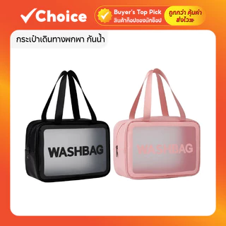 กระเป๋าเดินทางพกพา กันน้ำ วัสดุ PU + PVC สำหรับใส่เครื่องสำอางและอุปกรณ์ส่วนตัว