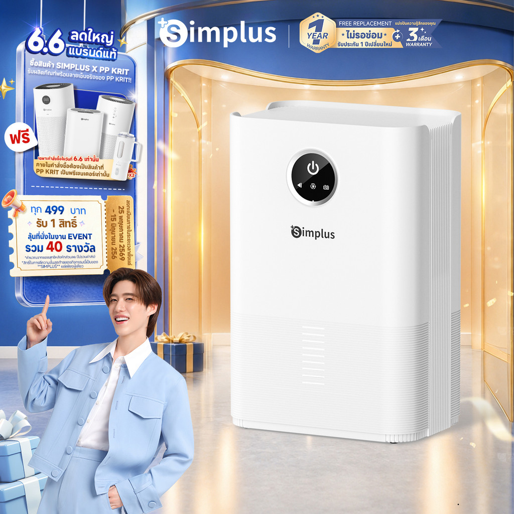 Simplus LiteDryC4 เครื่องลดความชื้น 1L ขนาดกะทัดรัด ใช้ในออฟฟิศ บ้าน ดูดความชื้น เสียงเงียบ ประหยัดพลังงาน CUSH004