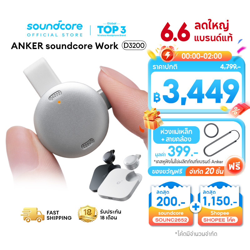 [NEW] ANKER Soundcore Work เครื่องบันทึกเสียง Al Voice Recorder Coin แม่นยำสูง 97% อุปกรณ์จดบันทึก D3200