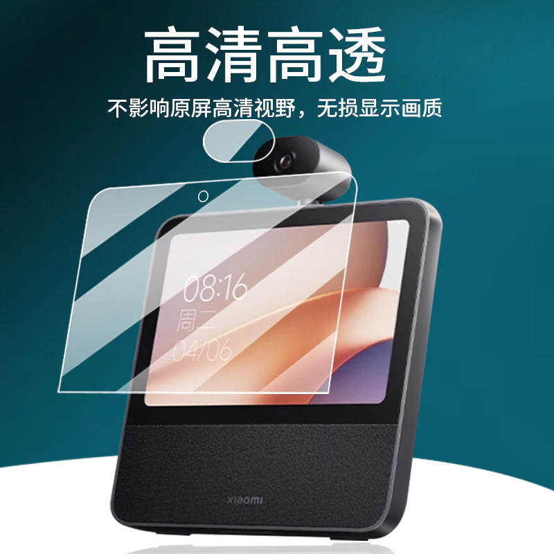 ฟิล์มกันรอย Xiaomi Smart Home Screen 8 / Xiaomi Smart Speaker OH8 thumbnail 6