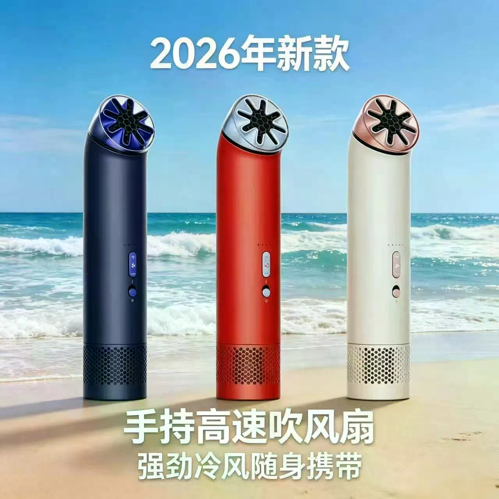 พัดลมมือถือ 2026 ใหม่เครื่องทําความเย็นแบบพกพาเดสก์ท็อปมินิชาร์จระบายความร้อนเดินทางแบบพกพา