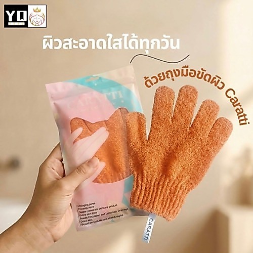 caratti ถุงมืออาบน้ำขัดผิว ขจัดเซลล์ผิว ไม่บาดผิว  สีส้ม ของแท้ พร้อมส่งจากไทย