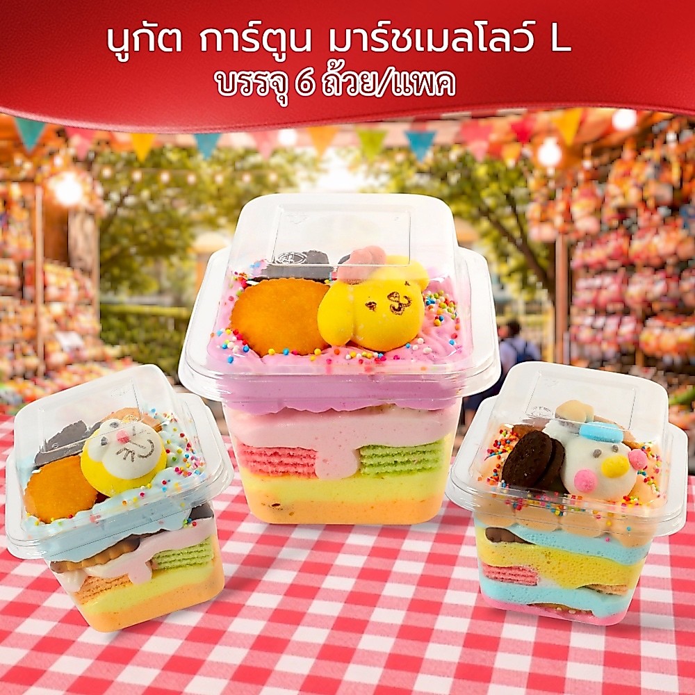 คัพเค้กการ์ตูนมาร์ชเมลโลว์ (นูกัต) size L [6ถ้วย/แพค]