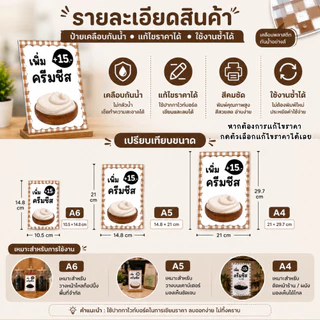 ป้ายท็อปปิ้งเคลือบ A6 A5 A4 ป้ายเมนูคาเฟ่ ร้านชาไข่มุก ร้านกาแฟ กันน้ำ พร้อมใช้งาน