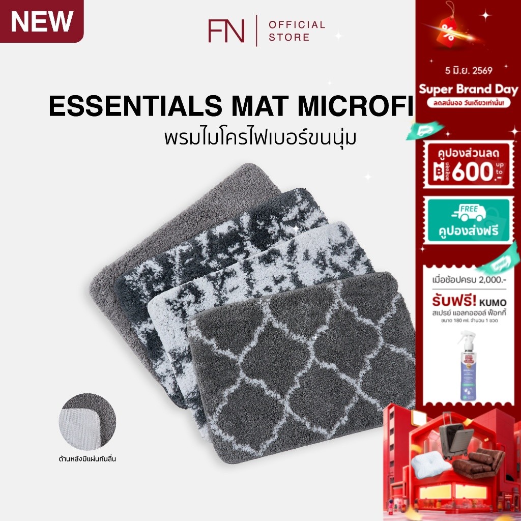 ESSENTIALS พรม พรมไมโครไฟเบอร์ พรมขนนุ่ม MAT MICROFIBER 40X60 CM