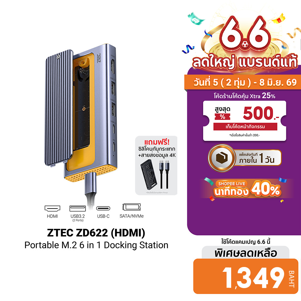 [ลดเหลือ 1349] ZTEC ZD622 6 in 1 (USB-C 10Gbps) รองรับ M.2 NVMe & SATA , HDMI 4K , USB 3.2 Gen 2 10G
