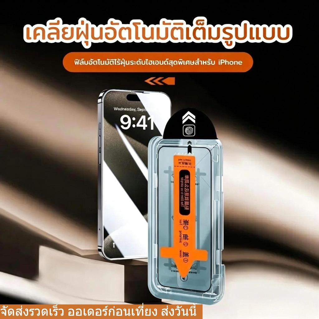 ฟิล์มกระจกไอโฟน รุ่น11-17 PRO MAX คุณภาพสูง ชัดใส ป้องกันมองแอบ กันกระแทกกันแตก มีกล่องไร้ฝุ่น ติดไว3วินาที ปกป้องหน้าจอ