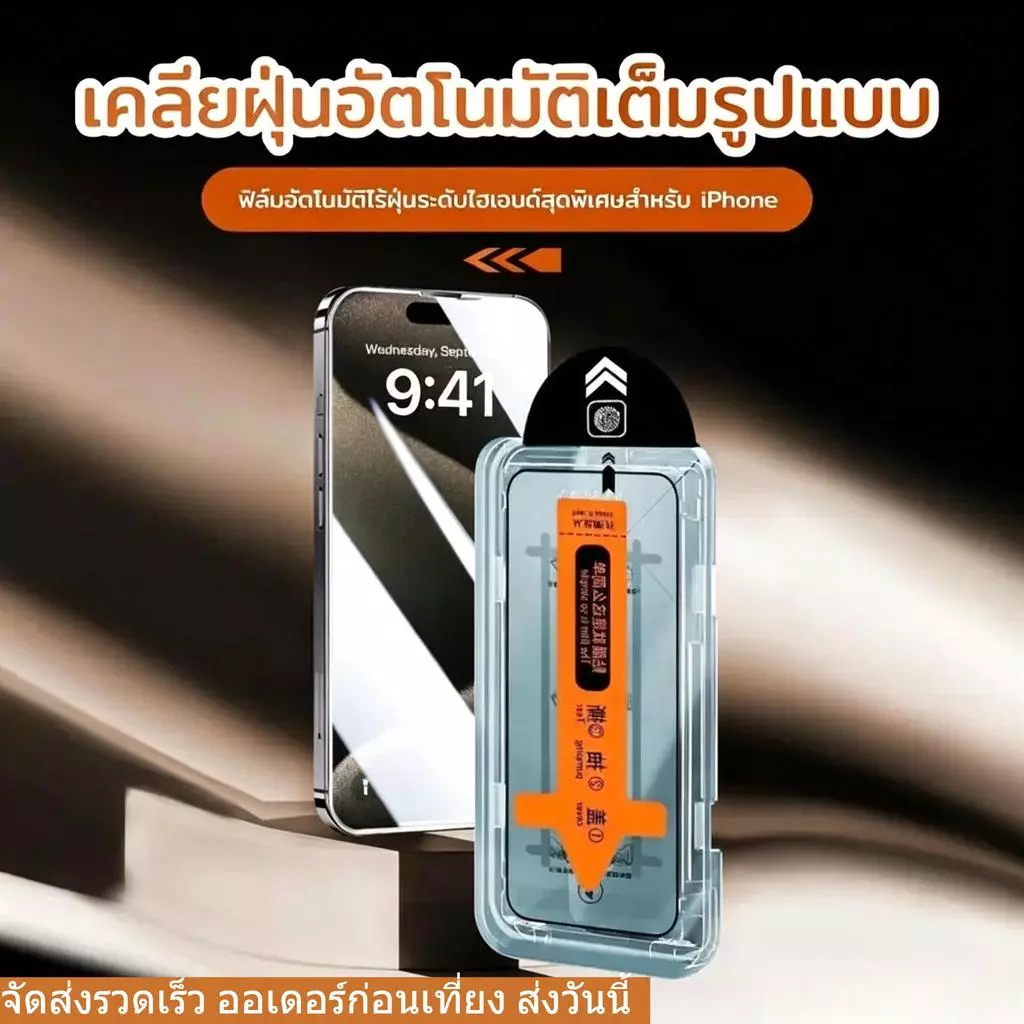ฟิล์มกระจกไอโฟน รุ่น11-17 PRO MAX คุณภาพสูง ชัดใส ป้องกันมองแอบ กันกระแทกกันแตก มีกล่องไร้ฝุ่น ติดไว3วินาที ปกป้องหน้าจอ