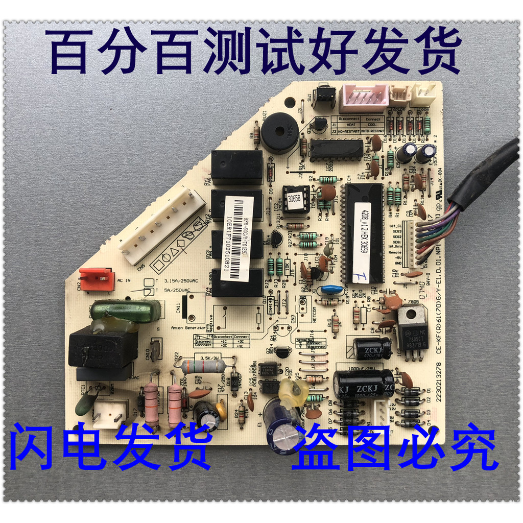 เมนบอร์ด Midea KFR-60G / Y-T6 (E5) ทดสอบ CE-KF (R) 61 (70) G / Y-E12230213278