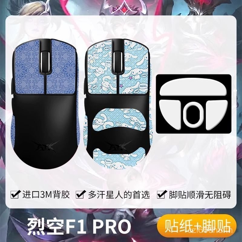 ยอดนิยม ATK ATK F1 สติกเกอร์กันลื่นเมาส์สติกเกอร์เท้า F1 PRO/PRO MAX สติกเกอร์ปาล์ม Pad