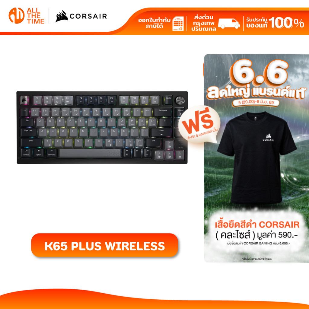 CORSAIR K65 PLUS WIRELESS GAMING KEYBOARD MLX RED LINEAR SW [US] คีย์บอร์ดเกมมิ่ง : CH-91D401L-NA