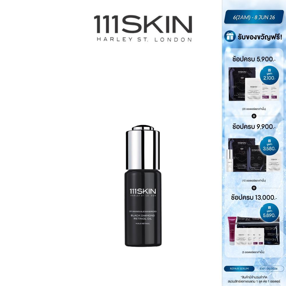 111SKIN - BLACK DIAMOND RETINOL OIL 30 ML. 111สกิน แบล็ค ไดมอนด์ เรตินอลออลย์ 30 มล.