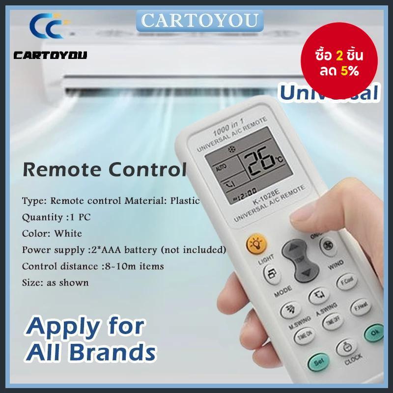 รีโมทคอนโทรล Aircon K-1028E เครื่องปรับอากาศ 1000-in-1 รีโมทสากล