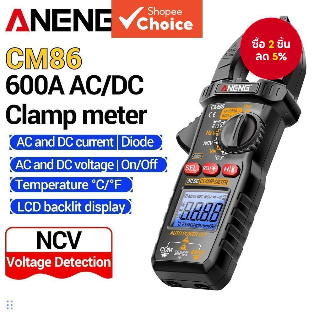 ANENG CM86 แคลมป์มิเตอร์ - มัลติมิเตอร์กระแสไฟและแรงดันไฟฟ้า 600A AC/DC สําหรับช่างไฟฟ้ามืออาชีพ