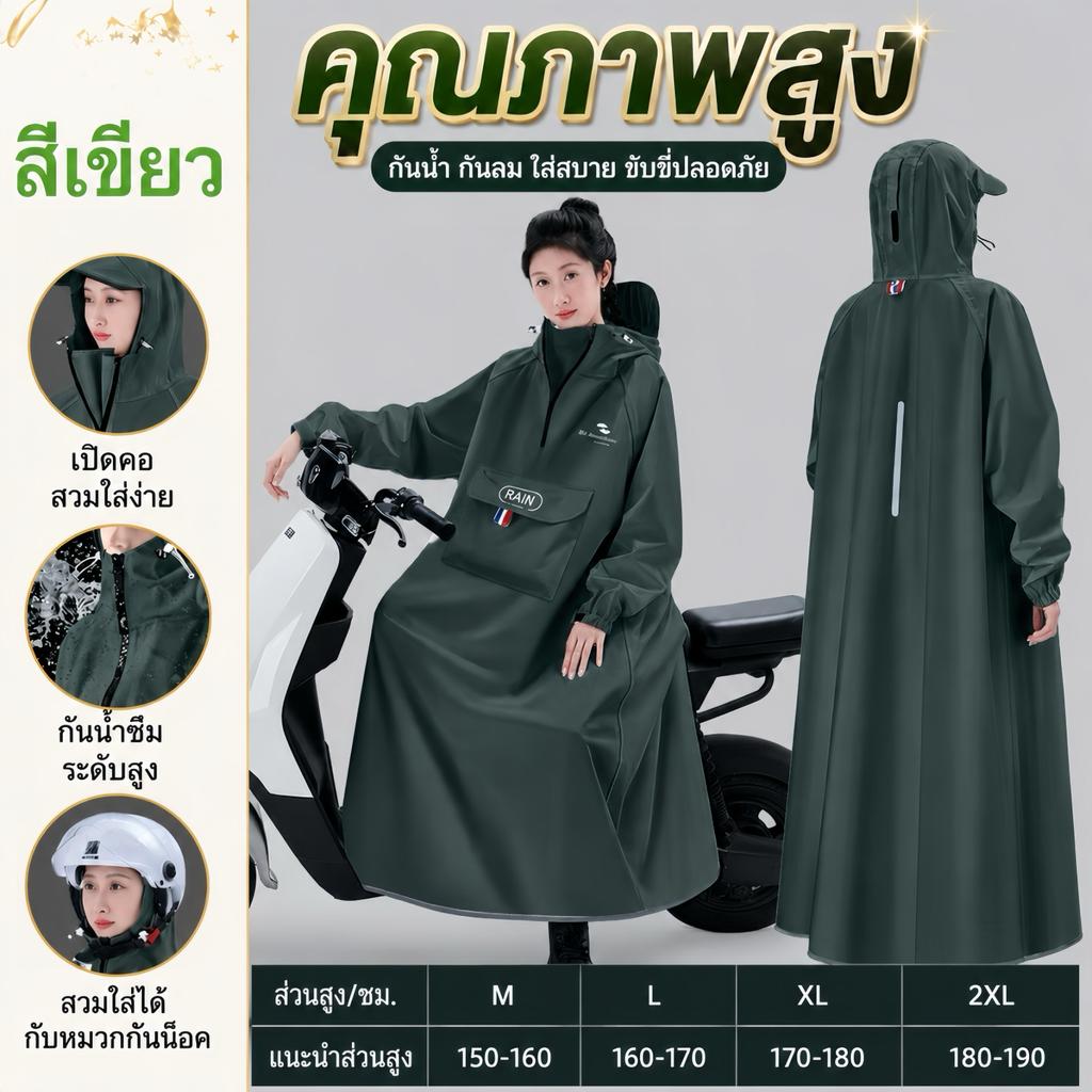เสื้อกันฝนคุณภาพสูง เสื้อกันฝนแบบชิ้นเดียวหนา เหมาะสำหรับทั้งชายและหญิง กันน้ำได้ 100%